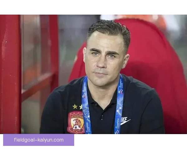 广州队新任主帅卡纳瓦罗开启执教之路，备受期待能带队重返巅峰